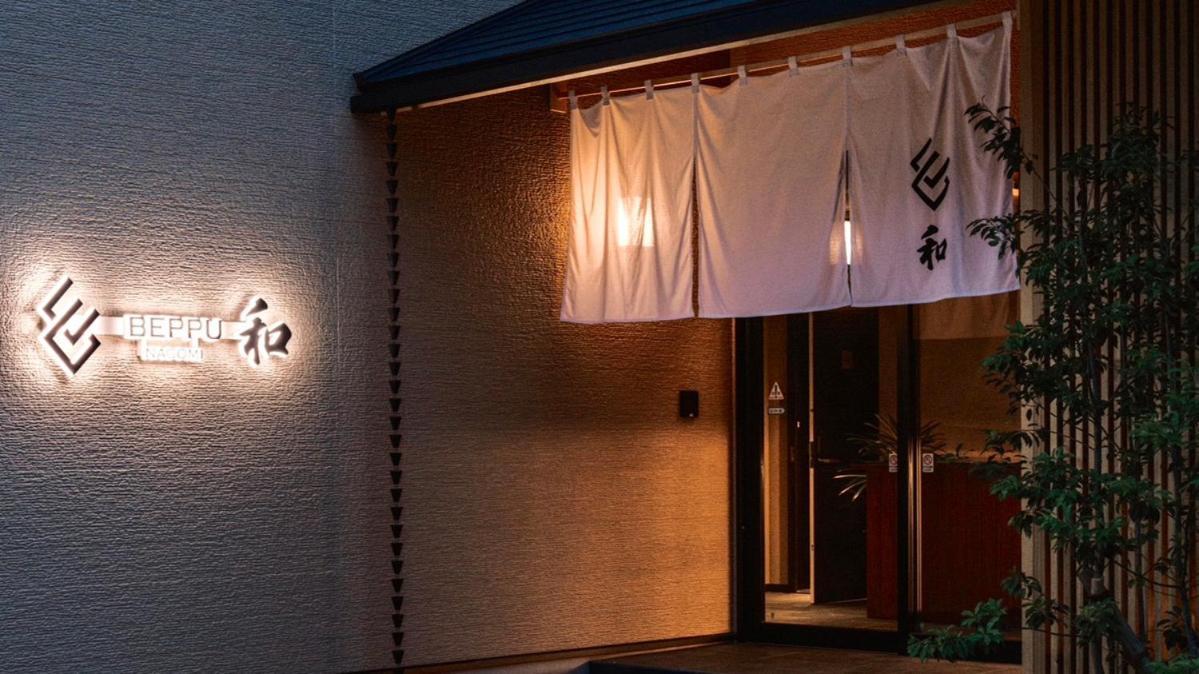 Beppu -Nagomi- Aparthotel ภายนอก รูปภาพ